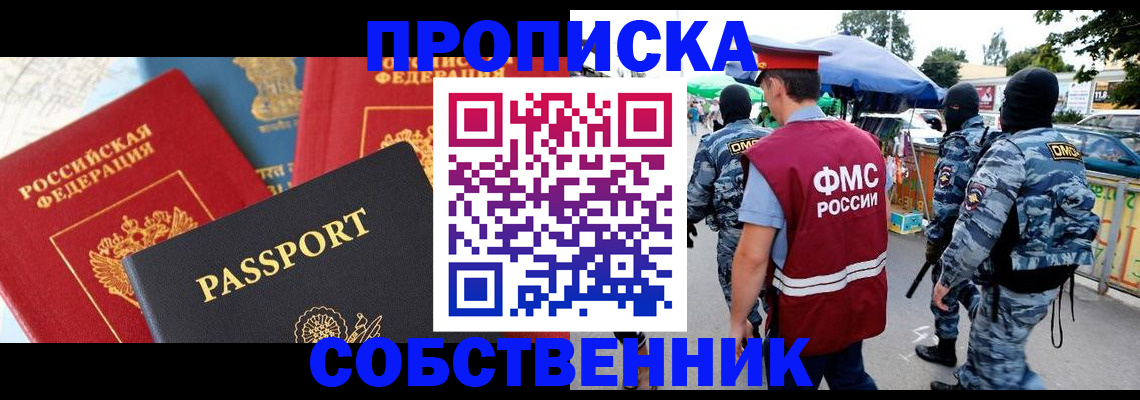 прописка поиск в Ершове