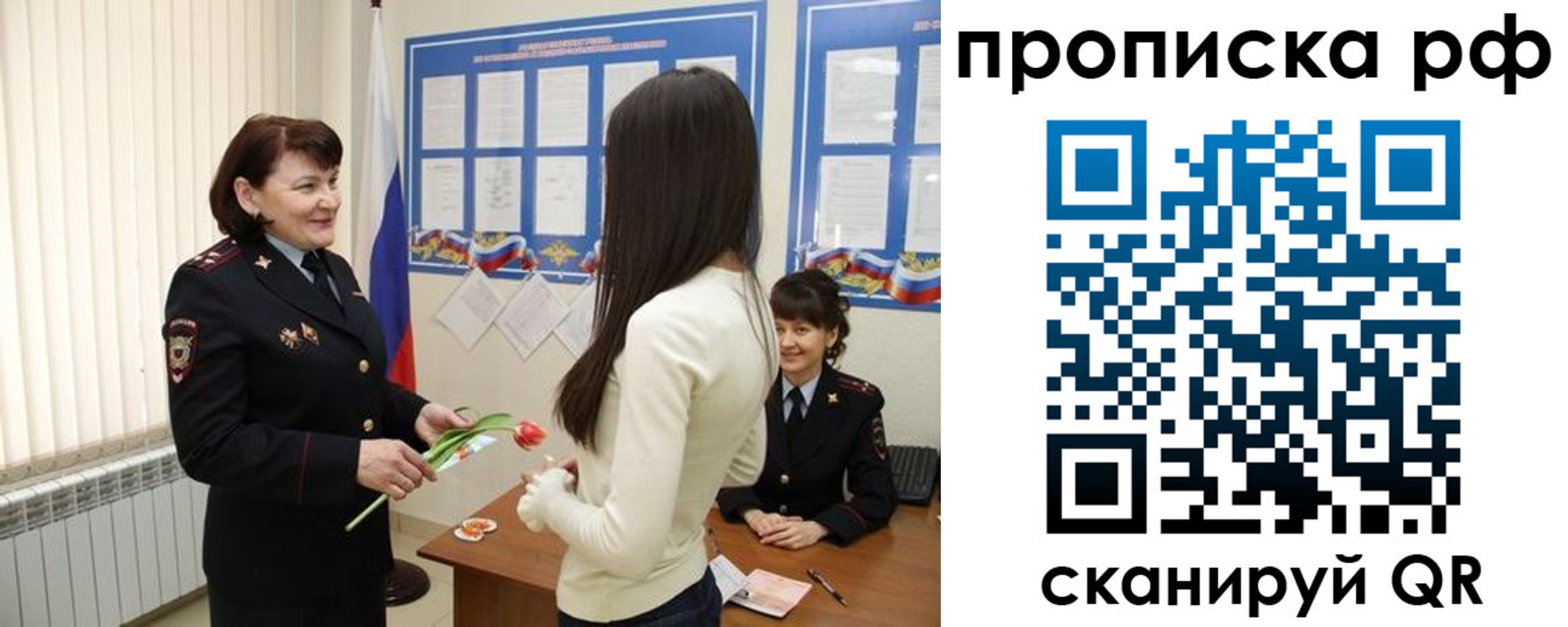прописка в квартире в Ершове