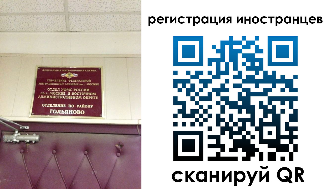 прописка 2025 в Ершове