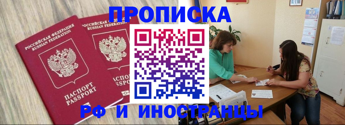 прописка для школы в Ершове