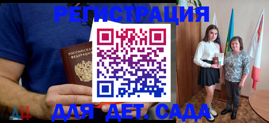 временная регистрация поиск в Ершове