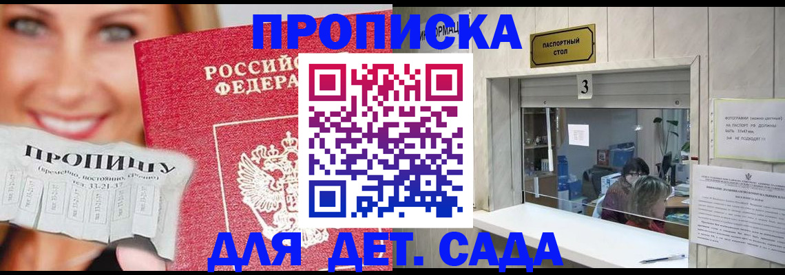 пропишу в квартире в Ершове