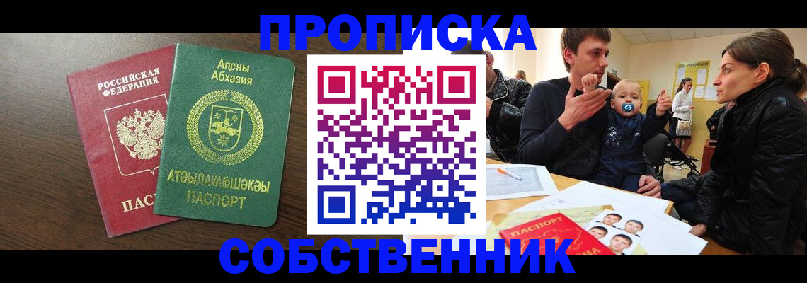 временная регистрация недорого в Ершове